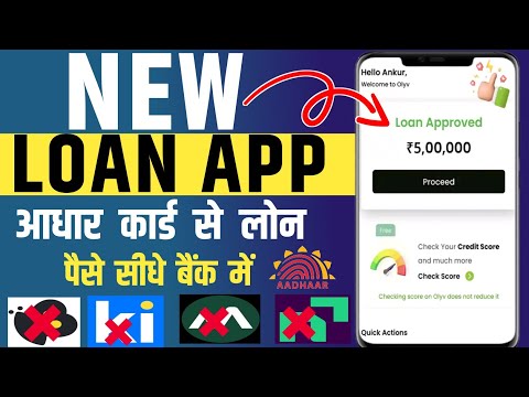 101% New instant Loan App Without Income proof | New loan app | Loan App Fast Approval 2024