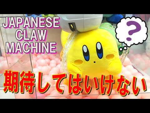 【UFOキャッチャー】500円チャレンジ！シールド高いのって無理ですよね？　(Japanese claw machine)