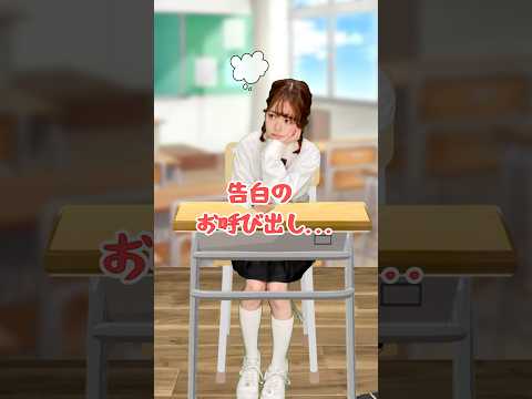 【告白】ひーちゃんルート🍓 @幼馴染トリオ3days. (キャラ総選挙SP動画)