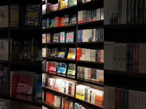 日本蔦屋書店 Tsutaya Bookstore (馬來西亞站）這真是愛📚人的天堂