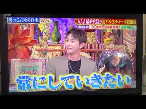 【AAA】與イズム