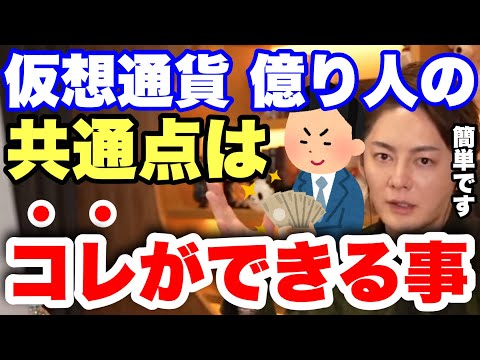 【青汁王子】仮想通貨で億り人になる方法はコレです！