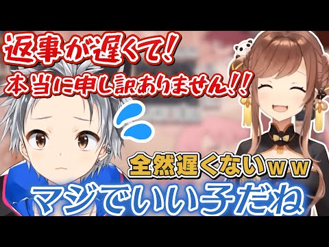 メチャクチャ丁寧に返事を返す鈴木勝に驚く咲乃もこ【切り抜き】