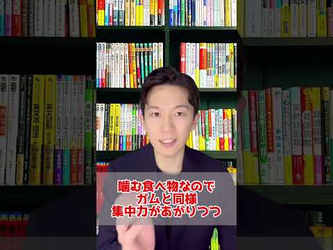 【チートすぎ🤣】成績が伸びる神お菓子5選