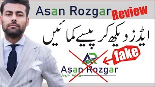 how to earn money online in pakistan - asanrozgar review