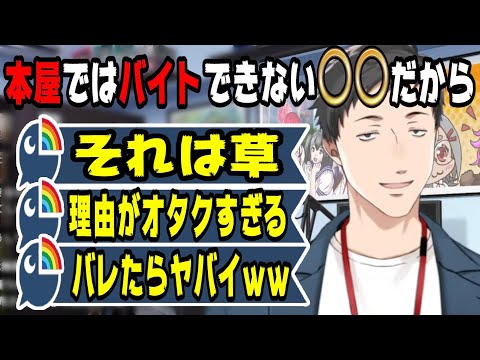 過去のバイト経験やリスナーのヤバかったバイト経験について聞く社築【にじさんじ/にじさんじ切り抜き/社築/社築切り抜き/雑談】