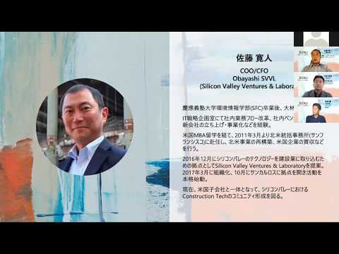 3rd Open Innovation Webinar (Japanese) - June 18th, 2020