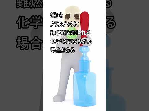 【米国】🥶黒いプラスチックから有害物質が染み出した!?　#無添加  #無添加食品  #安心 #食品添加物 　#食品衛生