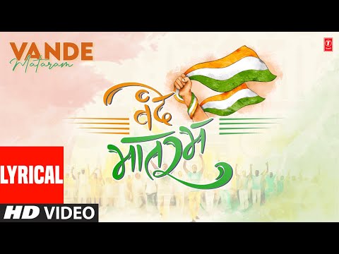 Vande Mataram - Lyrical Video Song | Khelein Hum Jee Jaan Sey | Javed Akhtar | Independence Day 2024