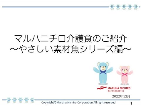 介護食　商品のご案内｜やさしい素材　魚シリーズ