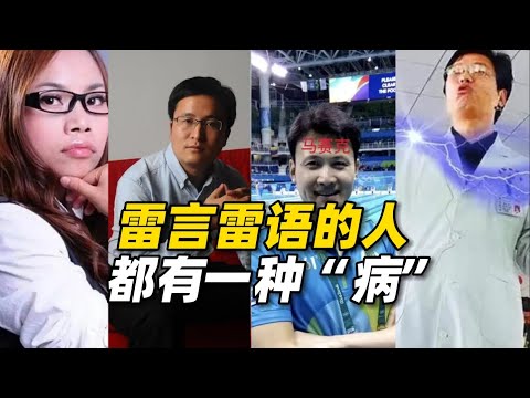 巴黎奥运会惊现“内贼”，经常说雷言雷语的人，是人格障碍者