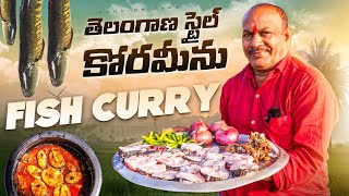 చేపల పులుసు తెలంగాణ స్టైల్ లో || Chepala pulusu in Telangana style || Korameenu Fish curry ||