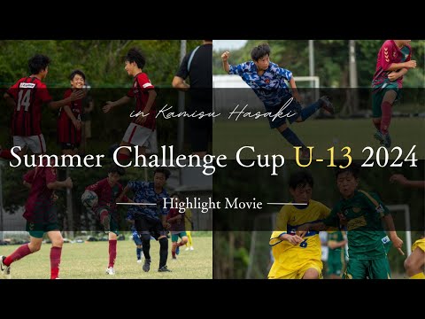 【PV】Summer Challenge Cup  U-13 2024