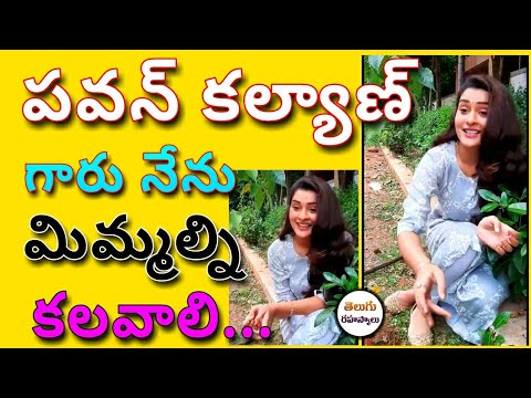 Actress Payal Rajput Accepts Green India Challenge|Actress Payal Rajput Accepts|Telugu Secrets|News