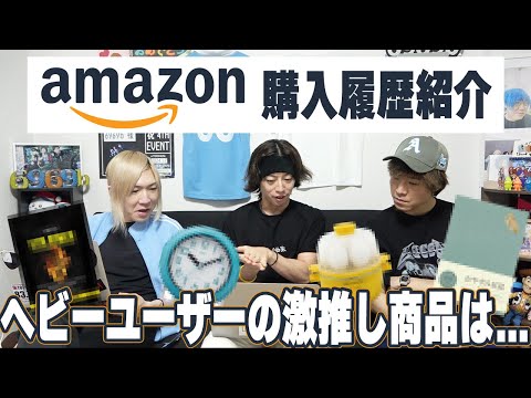 ネット通販の達人である我々がお勧めする商品を買えば確実に幸せになれます。はーい。