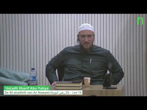 Ustadh Sharif Abu Yahya  - De 40 ahadieth van An Nawawi (الاربعين النووية) -  Les 14