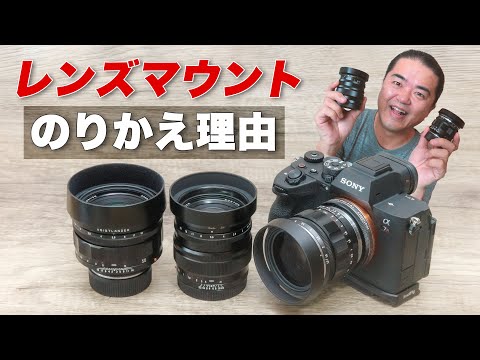 レンズマウント買い換えの理由「NOKTON 50mm F1.2 Aspherical VM」