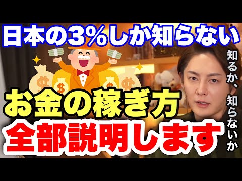 【青汁王子】お金の稼ぎ方を徹底解説します。お金もスキルも必要ありません。