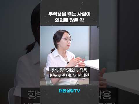 부정맥약 부작용 발생률