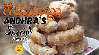 Gorumitilu Recipe in Telugu | గోరుమిట్లు | Traditional Andhra Sweet