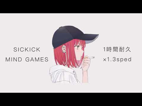 １時間耐久　Sickick  Mind Games   1.3sped up + reverb