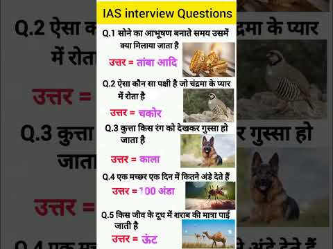 IAS_Interview_Questions🇮🇳_Interview_Questions_UPSC_#upscinterview_#iasinterview_#ias_#upsc_#gk_#ssc