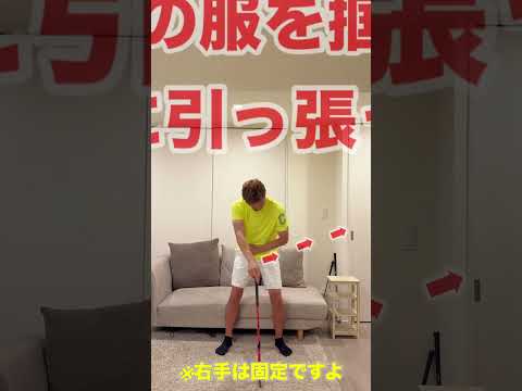 左足リードと手打ちの違いと練習方法についてついて！#shorts