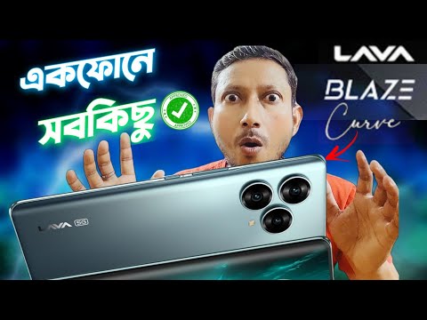 বাজেট সেরা 5G ফোন Lava Blaze Curve🔥🔥. | Lava Blaze Curve 5g Review in Bangla.| Tech Tips Bangla|.