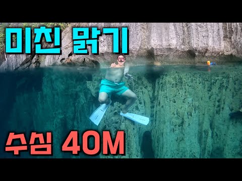 40M 수심, 뜨거운 호수에서의 하루 - 세계여행 [필리핀 3]