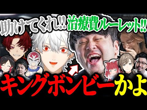 謎の大爆発に巻き込まれ闇医者k4senに遊ばれる葛葉【にじさんじ/切り抜き】