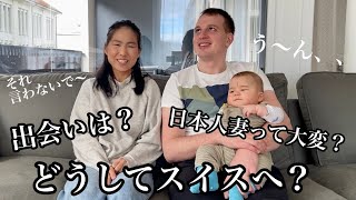 【質問コーナー】夫との馴れ初め、スイス人は優しい、英語力ゼロだった私がスイス人夫と国際結婚に至るまでなどなど