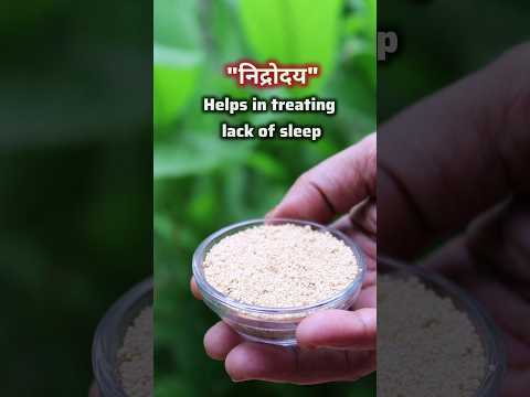 Ep-72 of Vedic Recipes (खस  खस बीज़/Poppy seeds) Ayurvedic remedy for good sleep& building strength