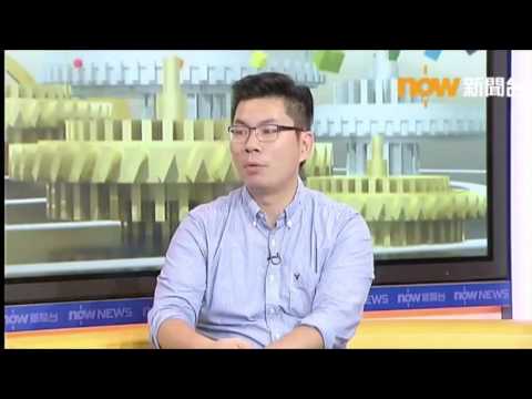 2016年10月6日 如何取消強積金對沖才符合市民利益？ 161006 Nowtv 4th