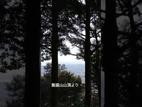 飯盛山山頂からの景色