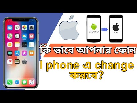 আপনার মোবাইল এবার iphone এ change করুন| best ios launcher for android 2020