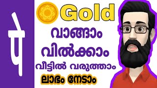 Phonepe GOLD Investment Review | PhonePe Gold Sell Malayalam | phonepe gold purchase