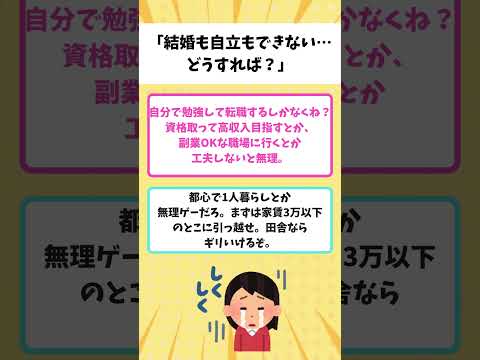 【有益】手取り14万円30代女性「結婚も自立もできない」【ガルちゃん】