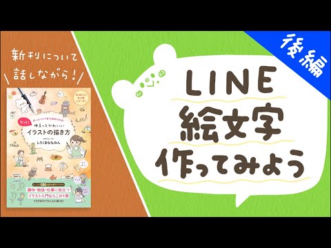 何がなんでも絵文字を完成させるぞーい！！！