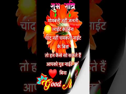 Good night status #song #music #hindisong #bollywood #bollywoodsongs #love #hindilovesong #lovesongs