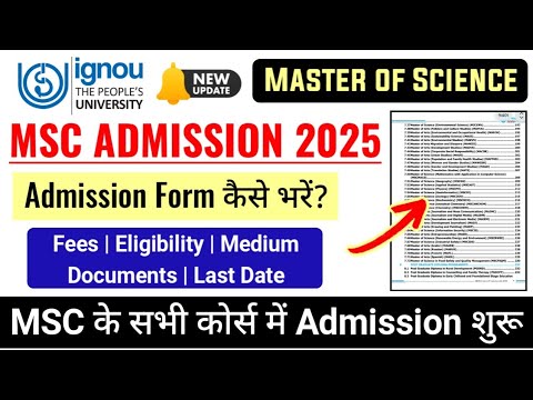 IGNOU MSC Admission 2025 | IGNOU Admission 2025 January Session | ignou Msc Admission Last Date 2025