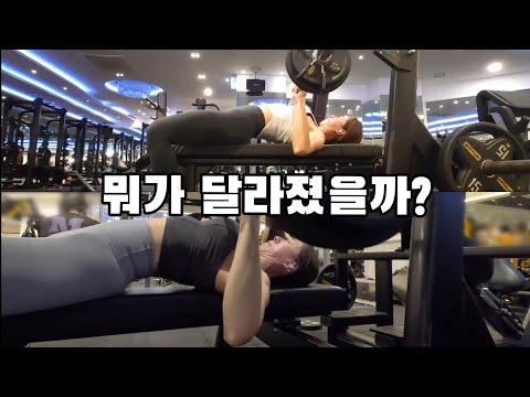 힙업 열심히 하면서 가슴업 운동은 왜 안하세요?! | 프레스 동작 시 어깨가 아프다면  | 여자 헬스 브이로그