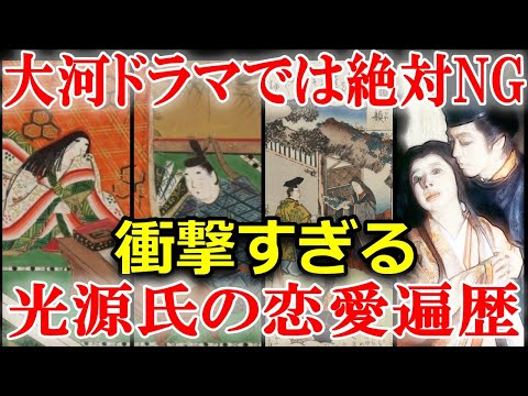 今じゃ絶対あり得ない！源氏物語に描かれた平安時代の恋愛模様