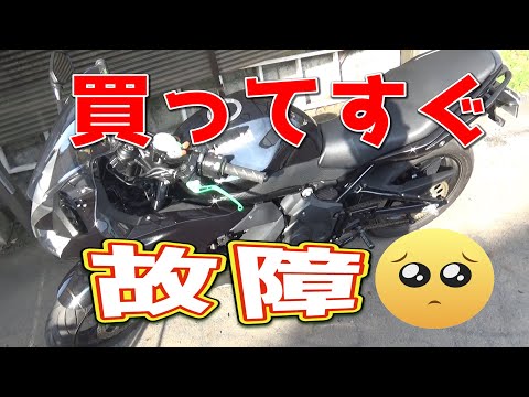 【バイク故障】オークションで買ったばかりのバイクがオイル漏れ。Kawasakiに点検に行ってみた。　Ninja　モトブログ　故障　ｂｙふーじー