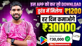 Online Paise Kaise Kamaye | Best Earning App Without Investment 2024 | Best Earning App