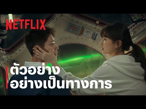 วันเดอร์แลนด์ | ตัวอย่างภาพยนตร์อย่างเป็นทางการ | Netflix