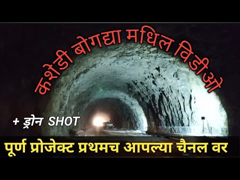 Kashedi Tunnel update kashedi bogada  update #mumbaigoahighway #kashedighat #road #dronevideo