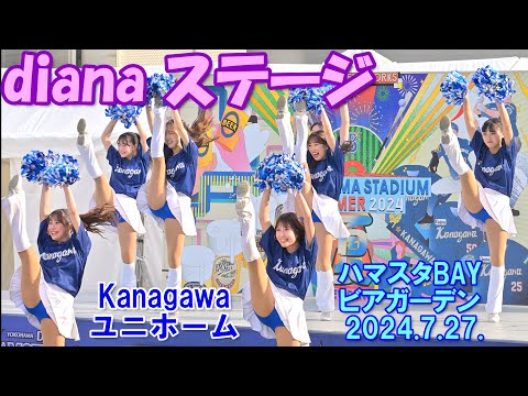 【4K】横浜DeNAベイスターズdiana ステージ [Kanagawaユニホーム] 2024.7.27.