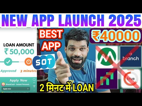 ✅1 NEW LOAN APP LAUNCH❗LOAN APP 2024 | NO AADHAR NO PAN | BEST LOAN APP | NO INCOME PROOF🧾 NO CIBIL