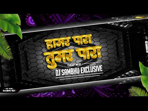 HAMAR PARA TUMAR PARA - ( हामर पारा तुमर पारा ) NEW TRAP MIX | CG SONG | DJ SAMBHU EXCLUSIVE