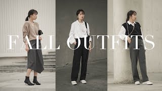 秋季穿搭 | 一些基础款的穿搭巧思 | Fall Outfits